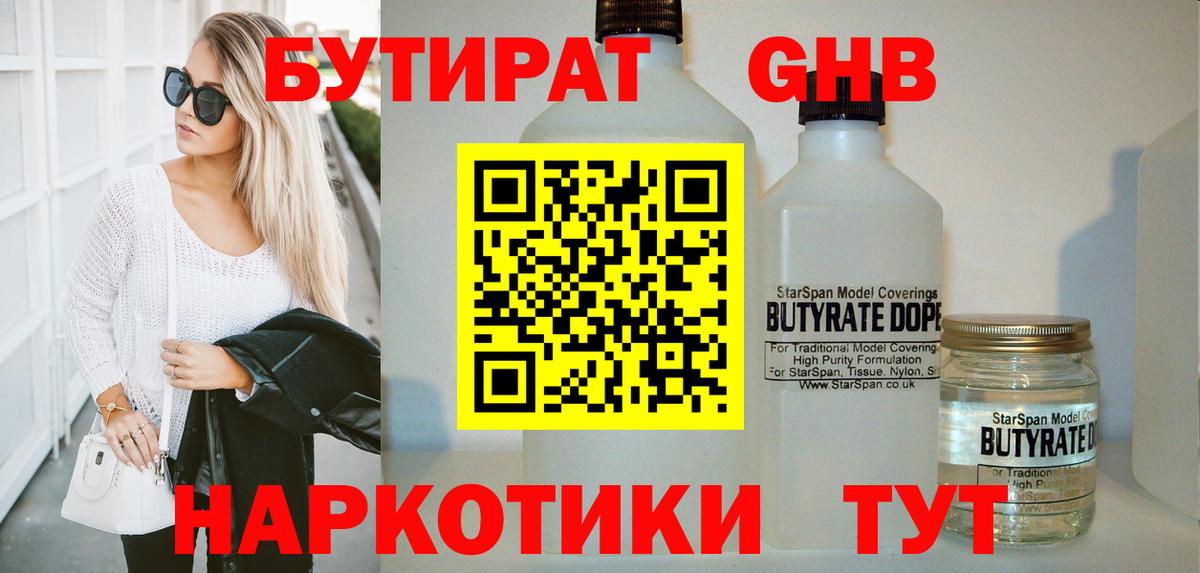 Советский  БУТИРАТ BDO  Вход с VPN 