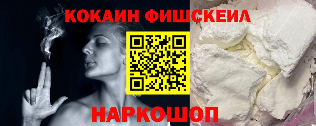 КОКАИН 97%  Вход с VPN  Cocaine 97%  КОКАИН  Советский 