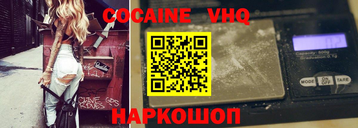 КОКАИН Эквадор Советский