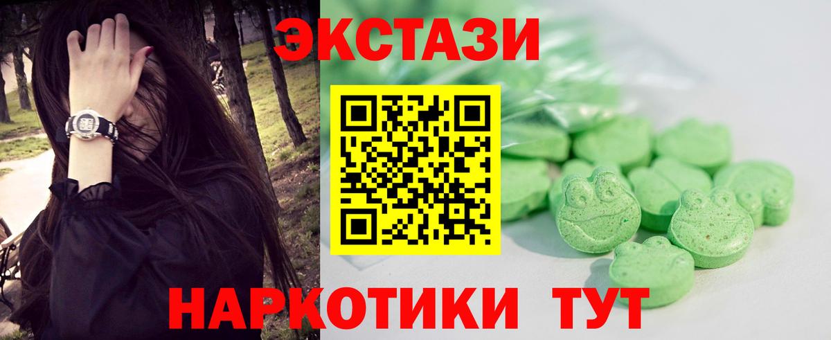 Советский  Экстази  Вход с VPN  Экстази 280мг 
