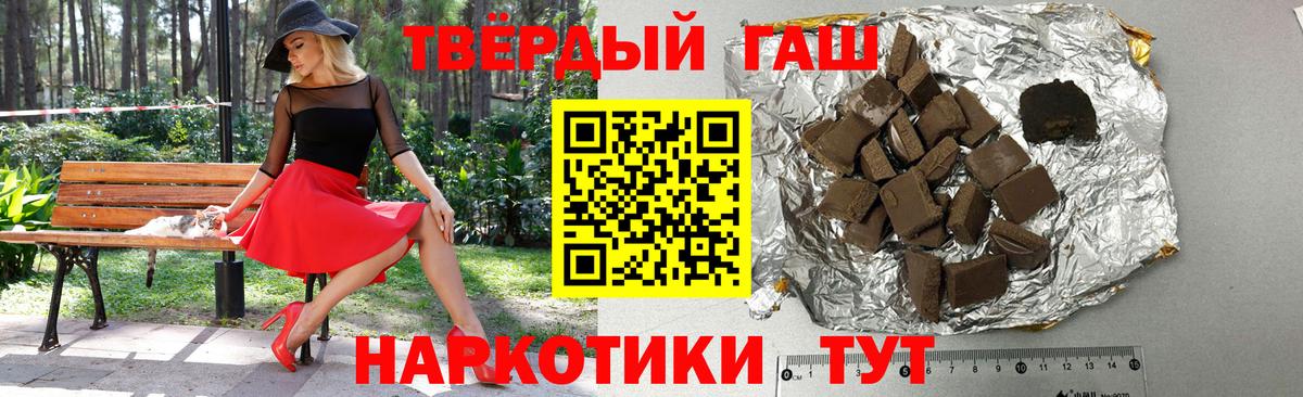 что такое наркотик  ГАШИШ гарик  Вход с VPN  ГАШ 40% ТГК  Советский  ГАШИШ 