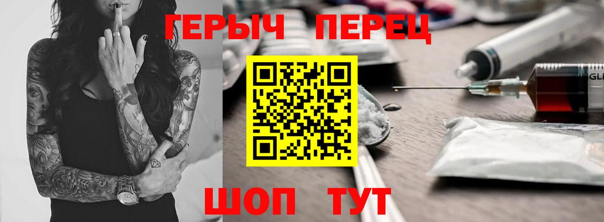 Советский  ГЕРОИН Heroin  Вход с VPN 