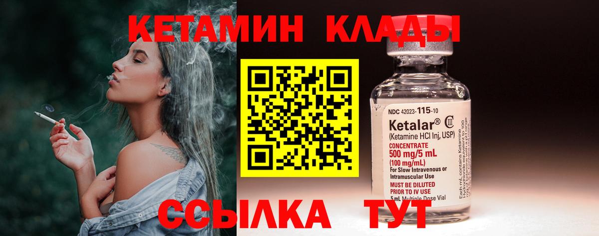 КЕТАМИН ketamine  даркнет состав  Вход с VPN  Советский  КЕТАМИН VHQ 
