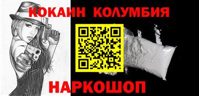 кокаин колумбия Новозыбков