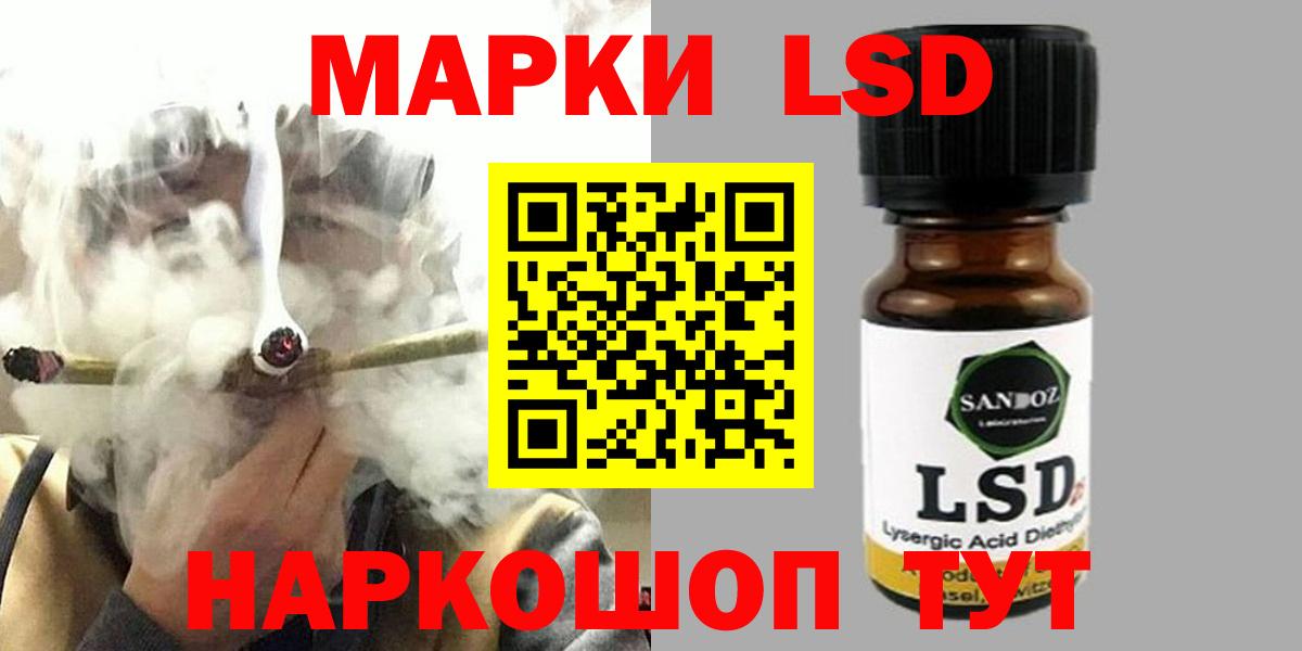 LSD-25 экстази кислота  Лсд 25 экстази кислота  Советский  Вход с VPN 