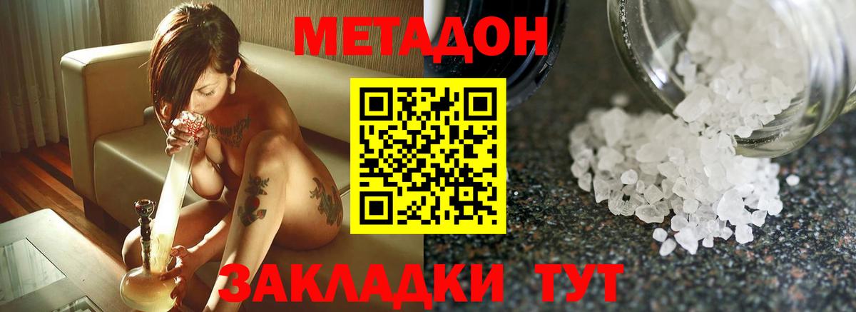 Метадон белоснежный  Вход с VPN  Советский    зеркало  Метадон белоснежный 