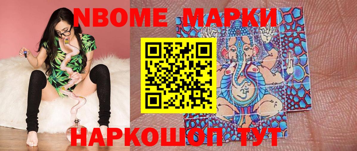 Наркотические марки 1,8мг Советский