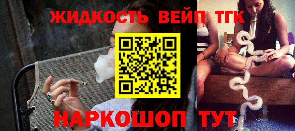 ТГК Wax Советский