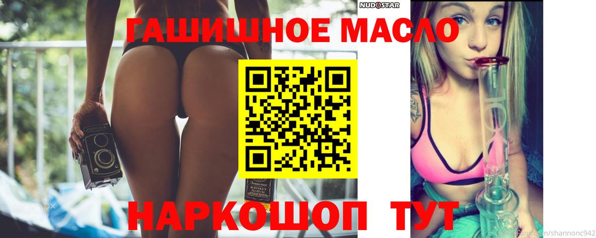 ТГК THC oil  Вход с VPN  Дистиллят ТГК концентрат    ONION  Советский 