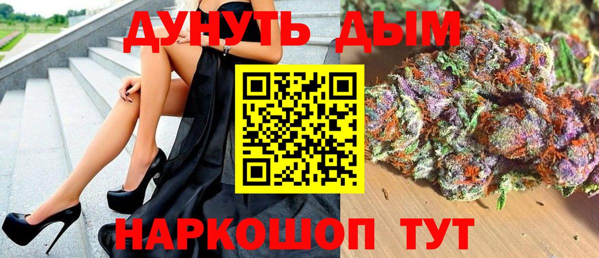 Марихуана гибрид  Марихуана семена  Советский  Вход с VPN  Канабис планчик 